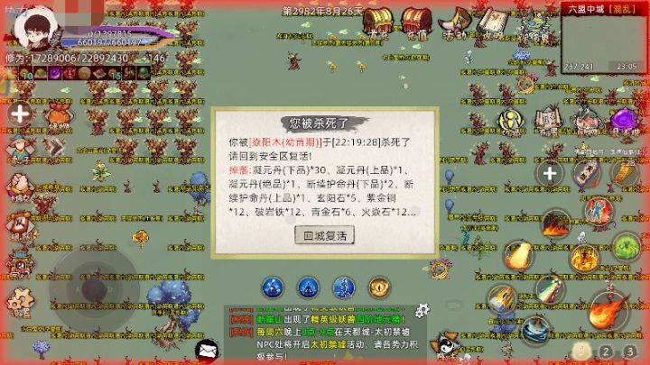 草成精了截图