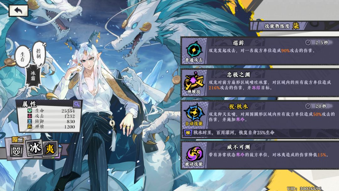 热门角色介绍及推荐(三大盾) 2
