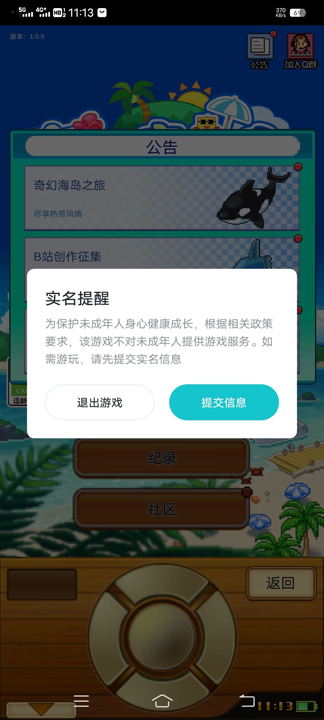 怎么进不去啊啊啊 2