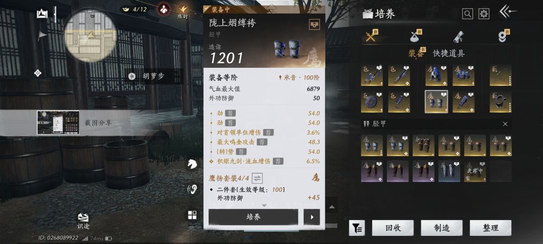 九剑我这个装备那些要改推荐一下 4
