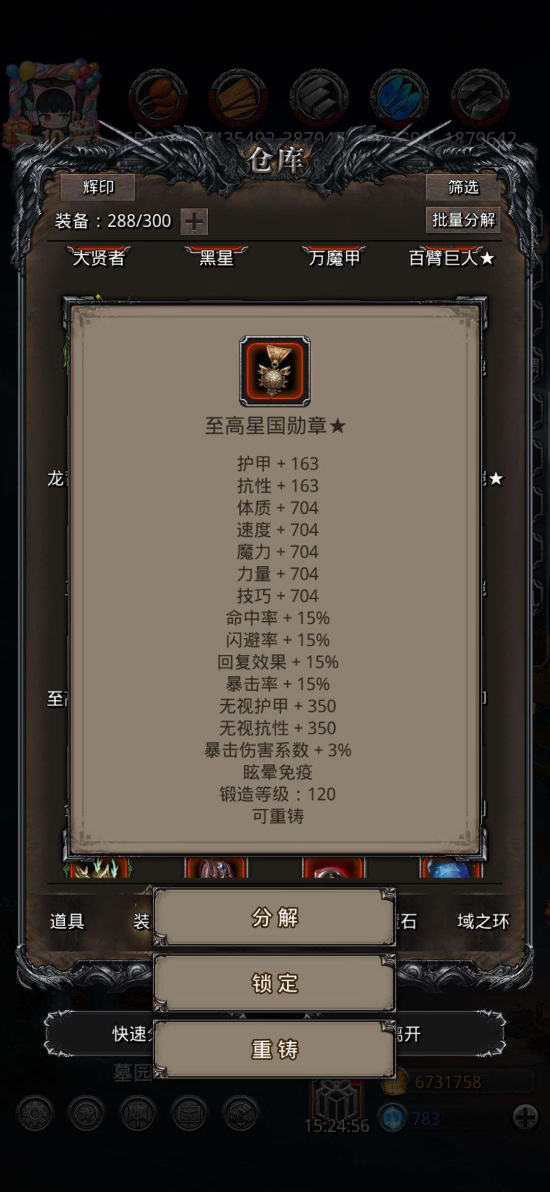 兽心拿到啦,战测勋章🌟也到手了 2