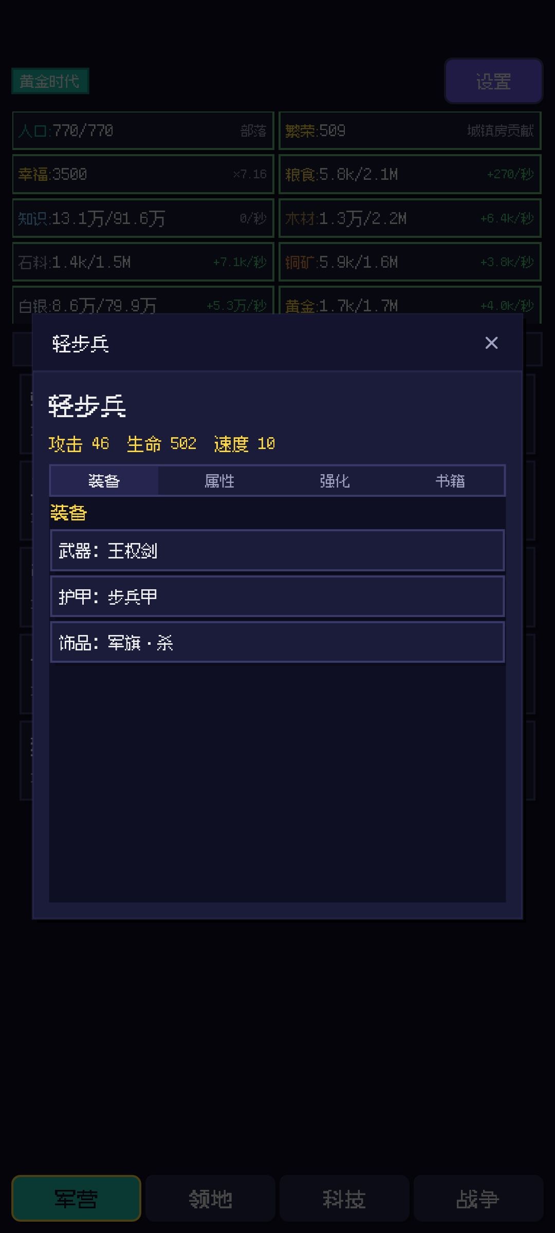 新手启程 9