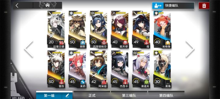 自选六星选谁呀！截图