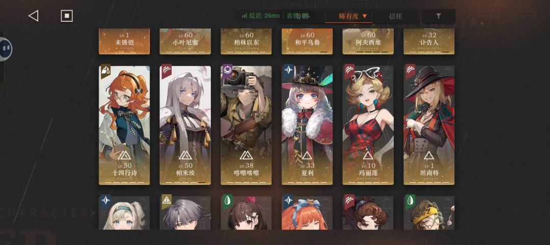 我真的能够把联动角色抽满吗？ 9