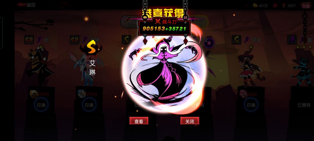直接出艾琳 3