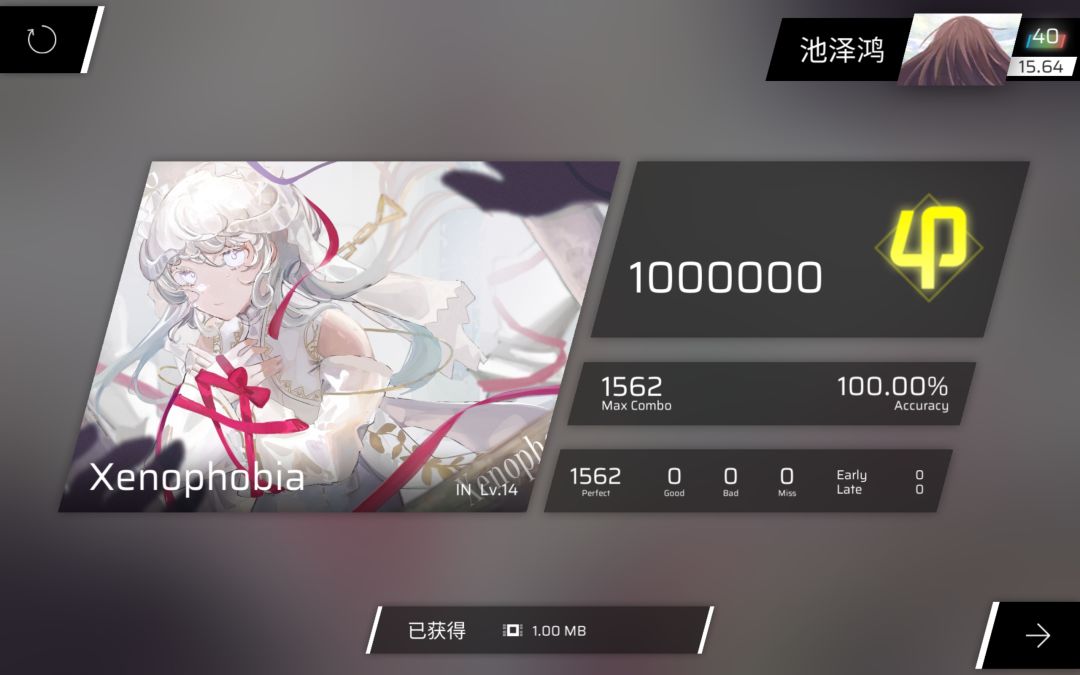 依旧沉迷于鞭歌 8