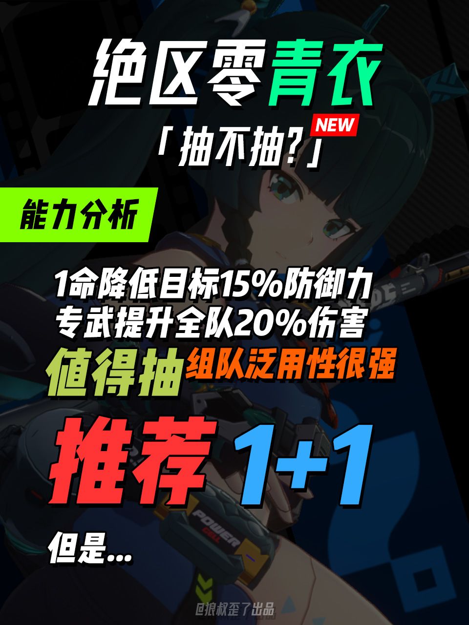 青衣到底抽不抽?避坑攻略来了! 2