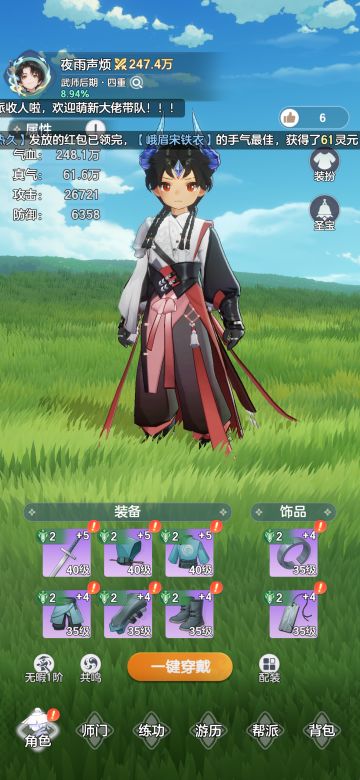 宗师之上最新最全兑换码