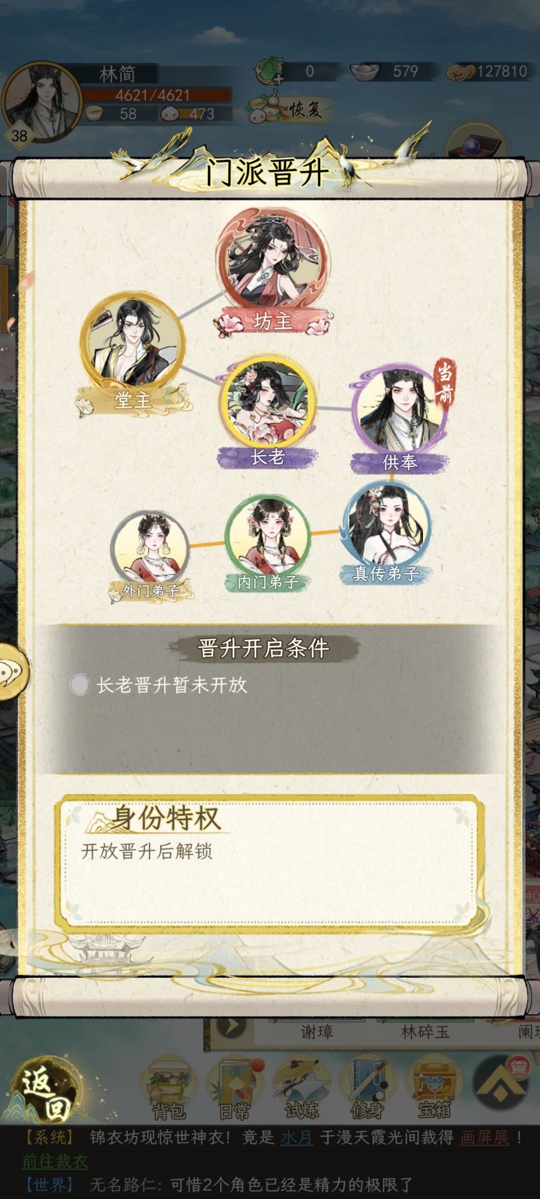 又出bug了 3