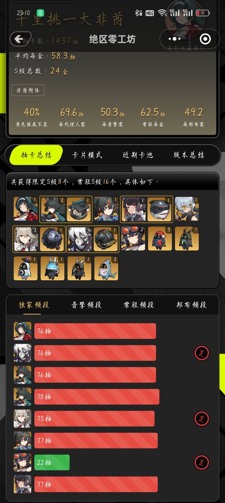 mhy开始了正常mhy操作截图