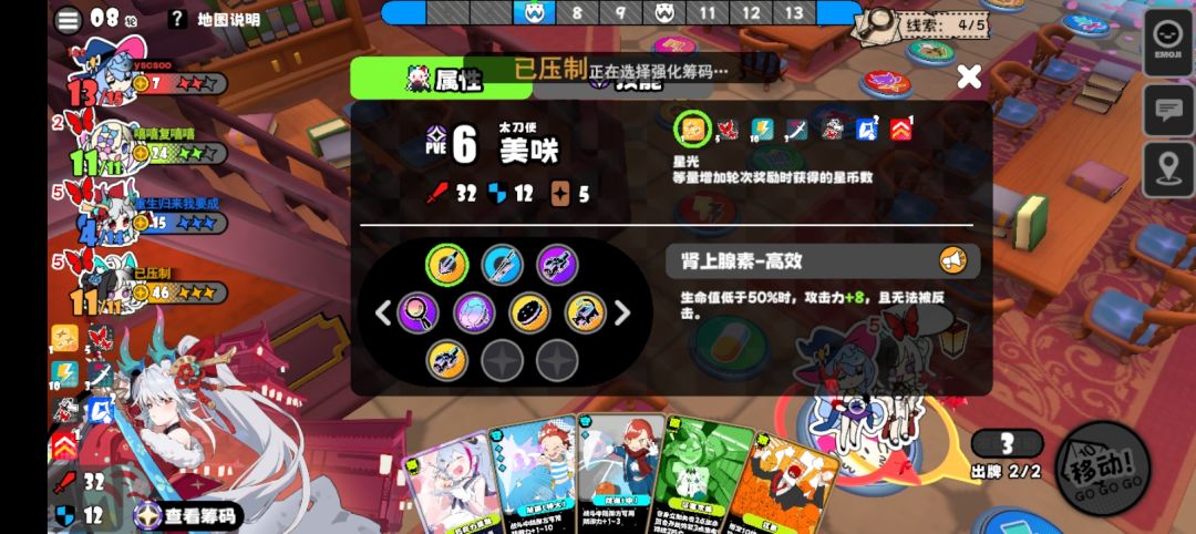 肾刀vs星币锤 2