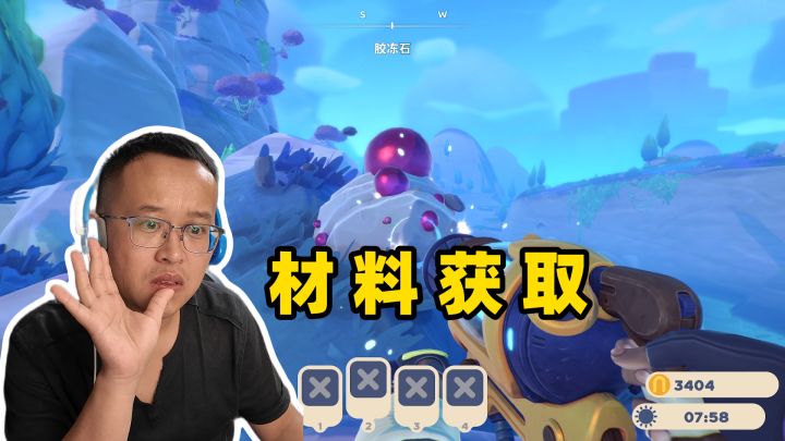 史莱姆牧场9:史莱姆材料的获取,感觉丢了一个亿截图