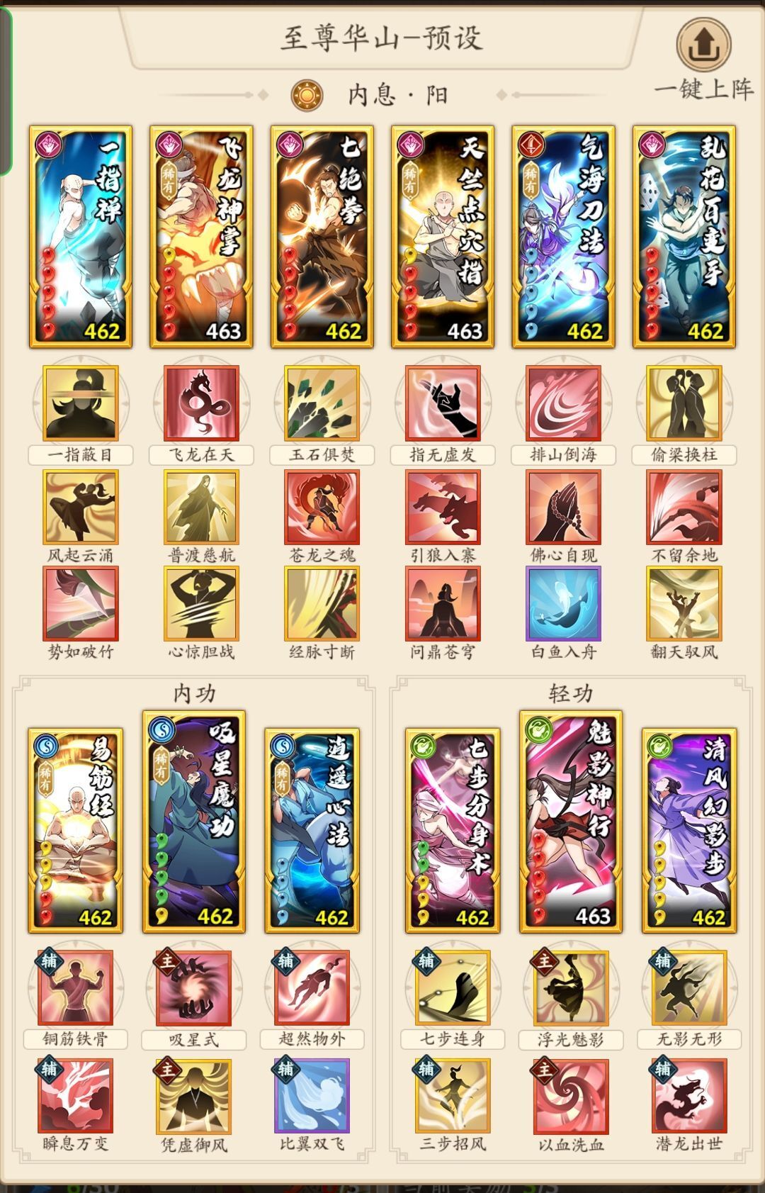 主玩出手拳，三场200w战力左右噩梦50层阵容参考截图