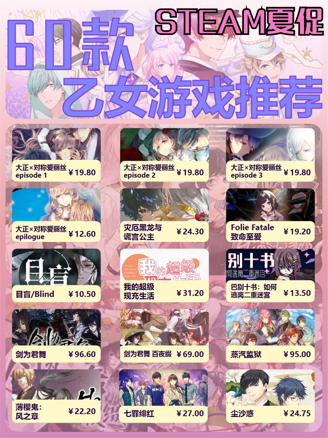60款乙女游戏推荐‼️谁能拒绝纸片人呢 2