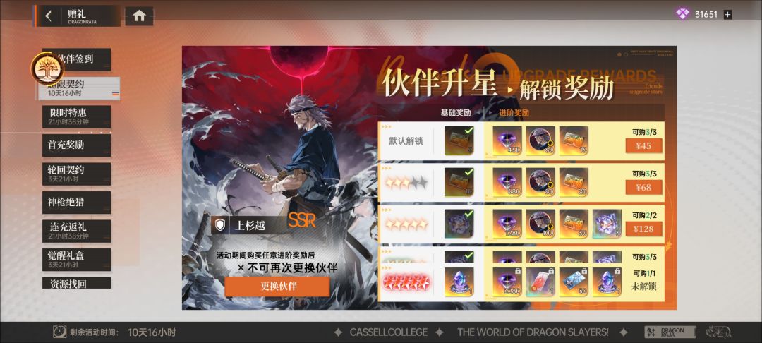 超阶~ 1