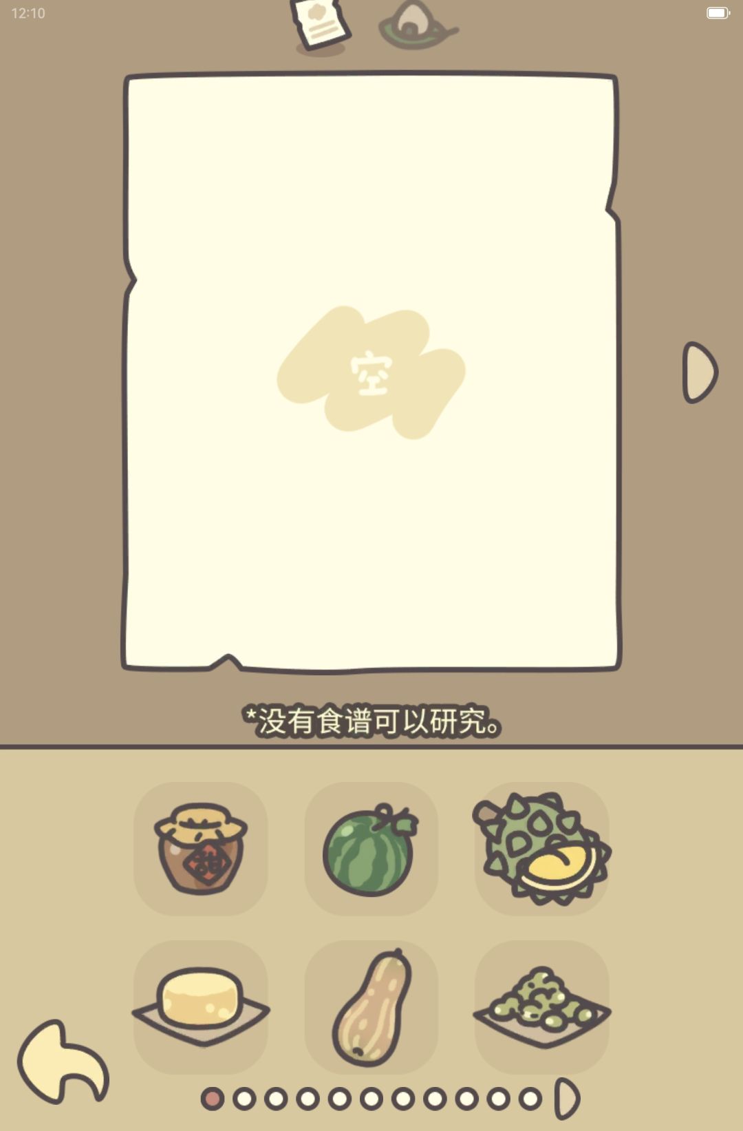 食谱要是都能留着就好了 1