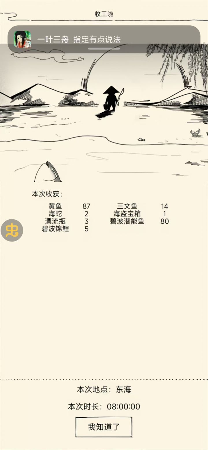 祝贺道友贴 (吸欧)截图