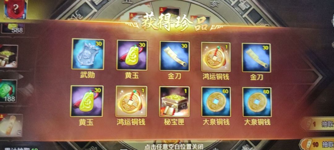 新年活动福利太差了 1