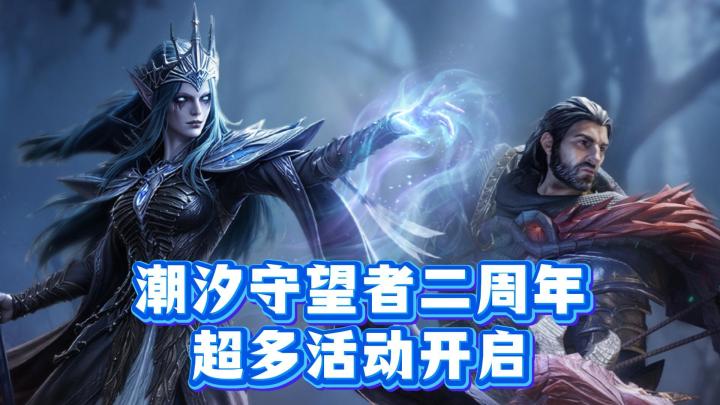 二周年活动来袭,速速领福利截图
