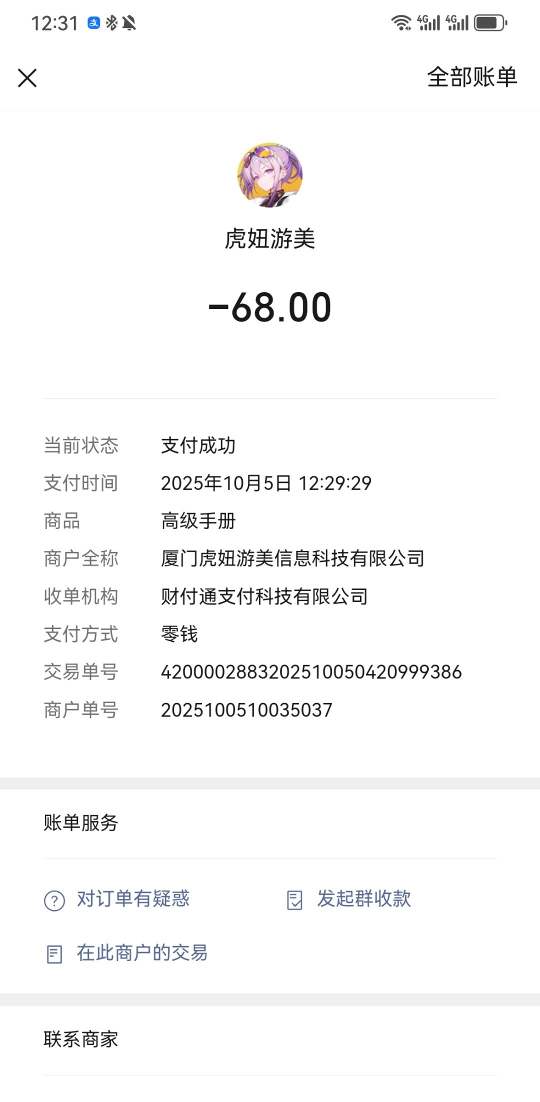 动态图片 2