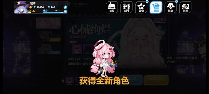 我嘞个红截图