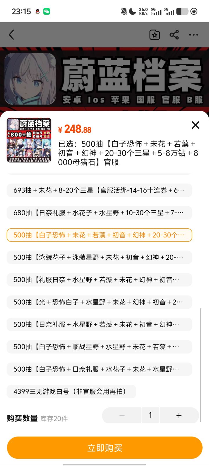 问问大家截图