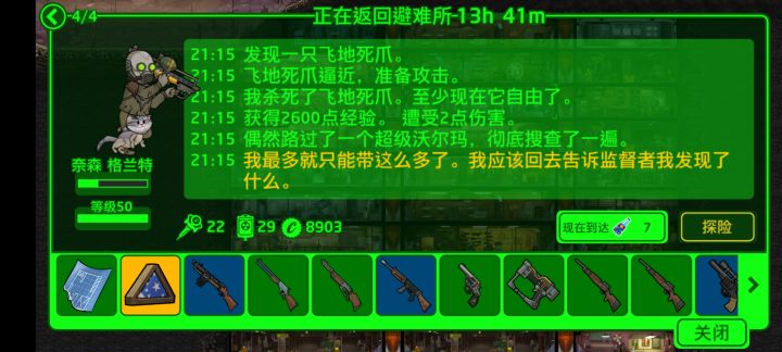 这是什么意思截图