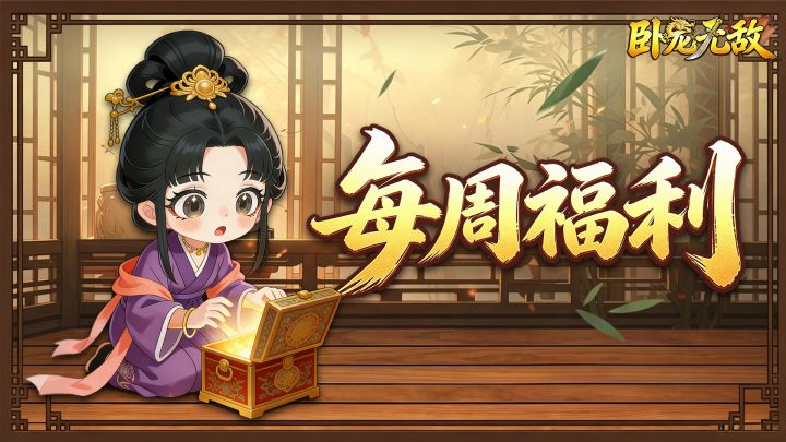 每周福利|礼包来咯,用了不烧心截图