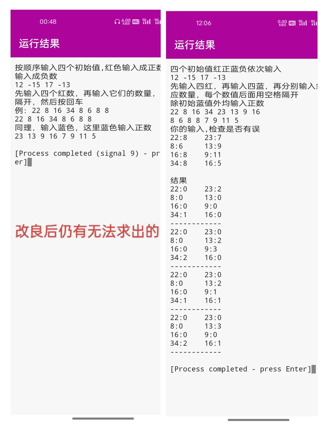 这次改成穷举法正文一部分评论区一部分截图