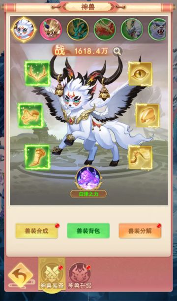 【山海剑途】神兽岛，特色玩法大公开！