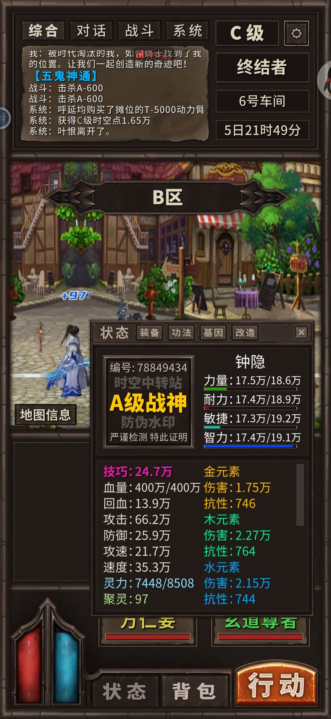 巧合 2