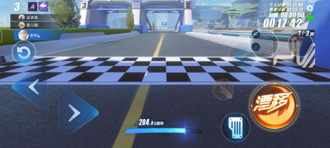正版飞车 1