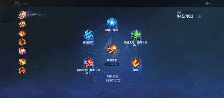 为什么罗莎都是用两个相同的技能?截图