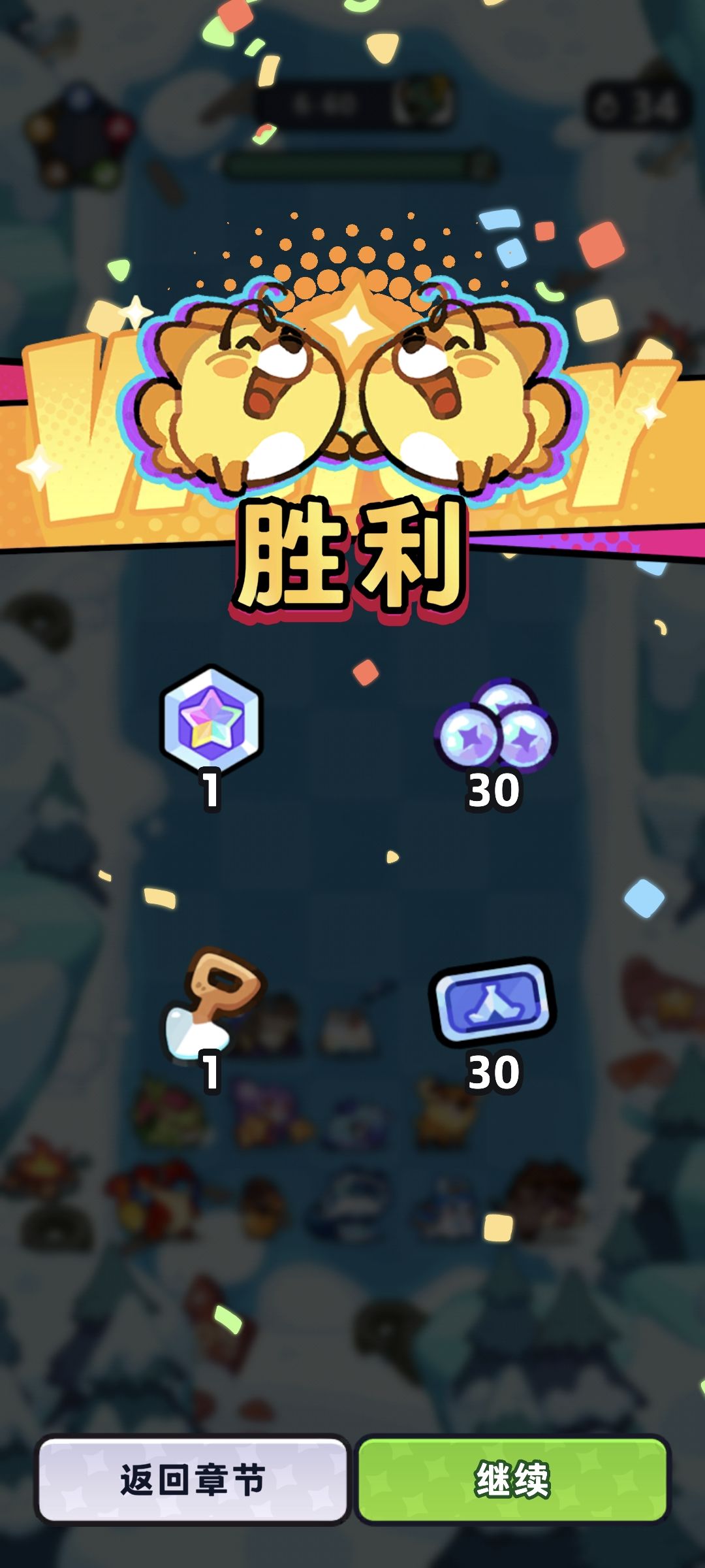 6章60关,6-60阵容 2