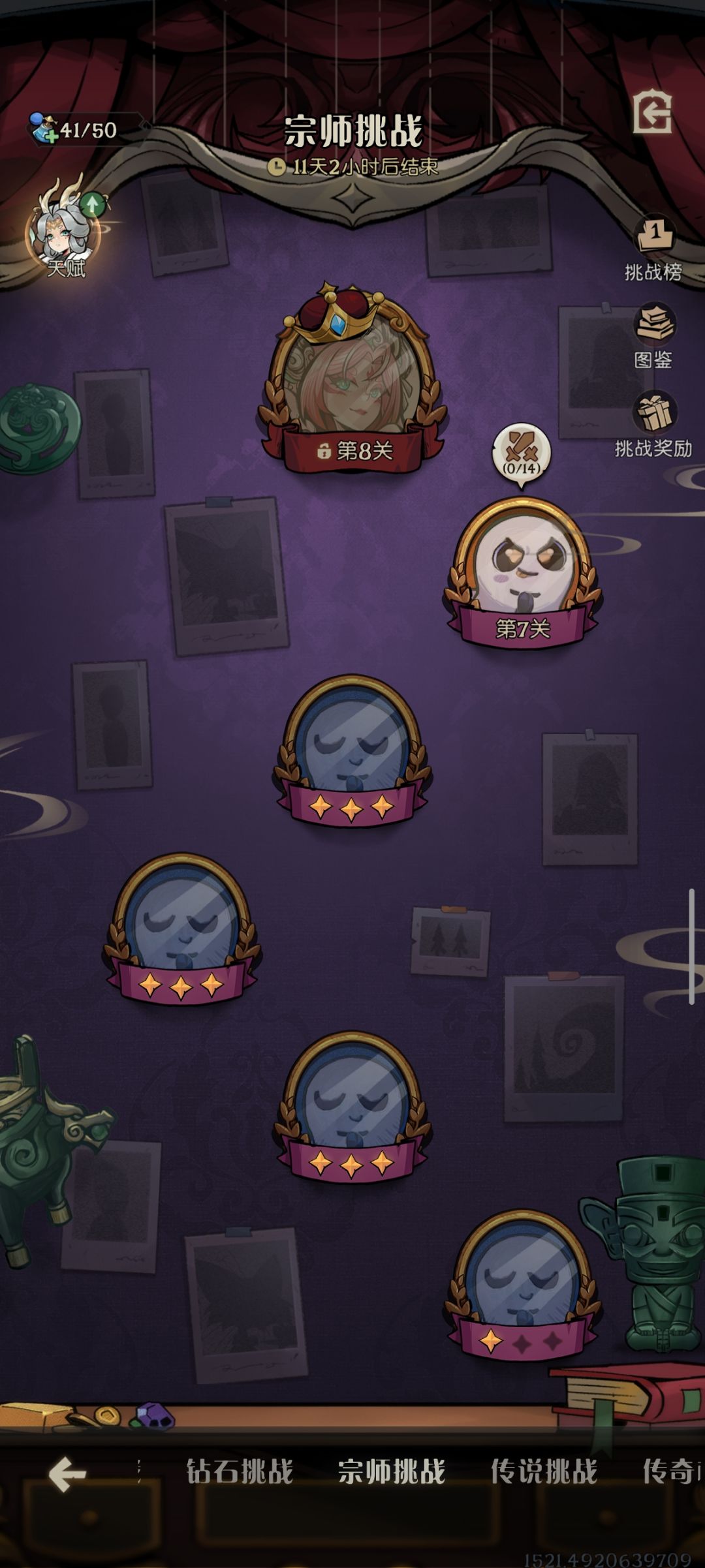 宗师挑战第七关怎么过啊 1