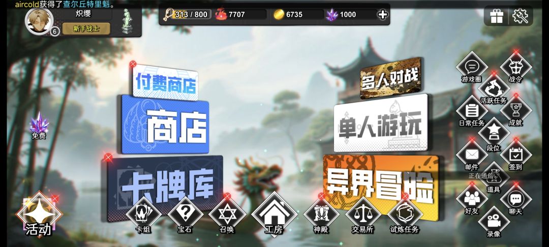 神殿任务【解锁交易所】要怎么做呀 2
