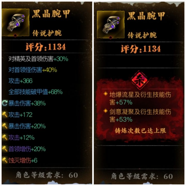 这算是完美词条了吧毁在杀气改造上截图