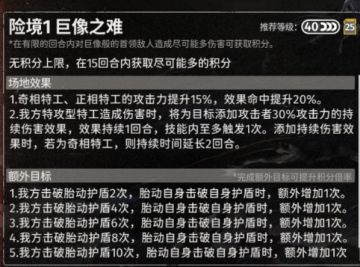 险境复现打法（胎动、恶病）