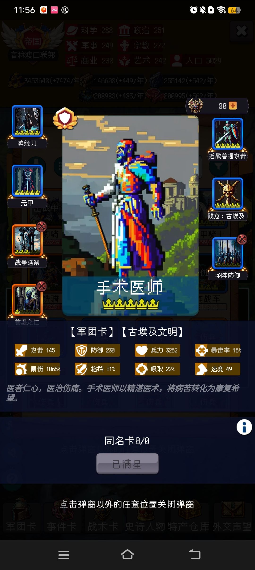 第三次通关,接续上次所罗门王 2