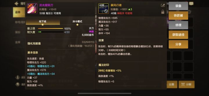 真是没办法!截图