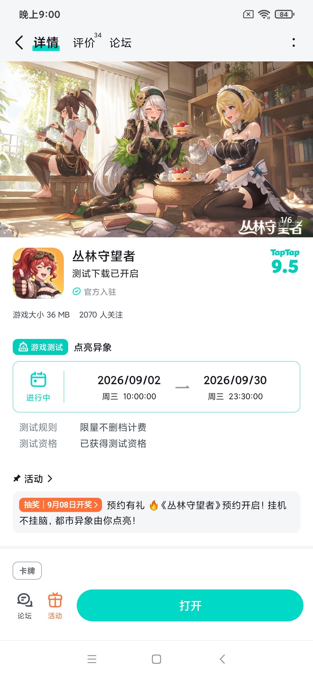 动态图片 1