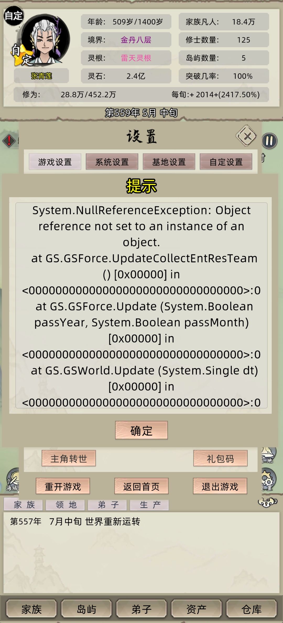 这样是不是就属于炸档, 1