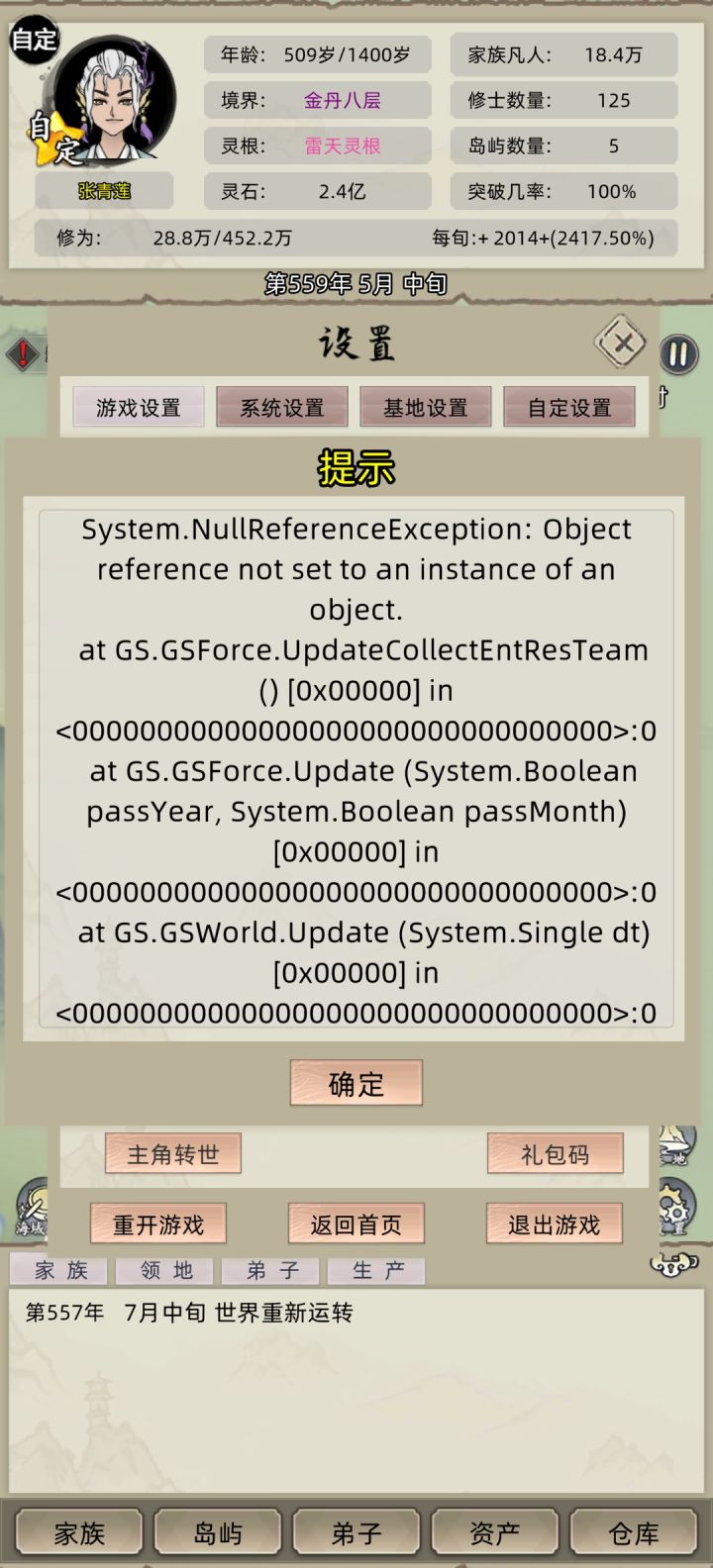 这样是不是就属于炸档,截图