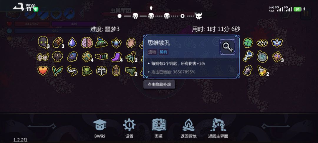 钥匙流派 3