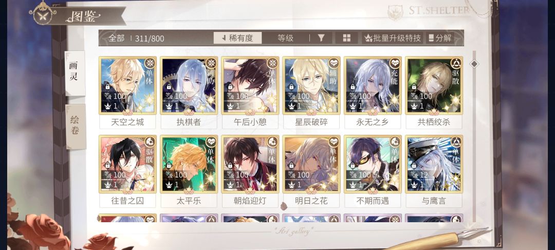 萌新求助 关于抽卡规划 3