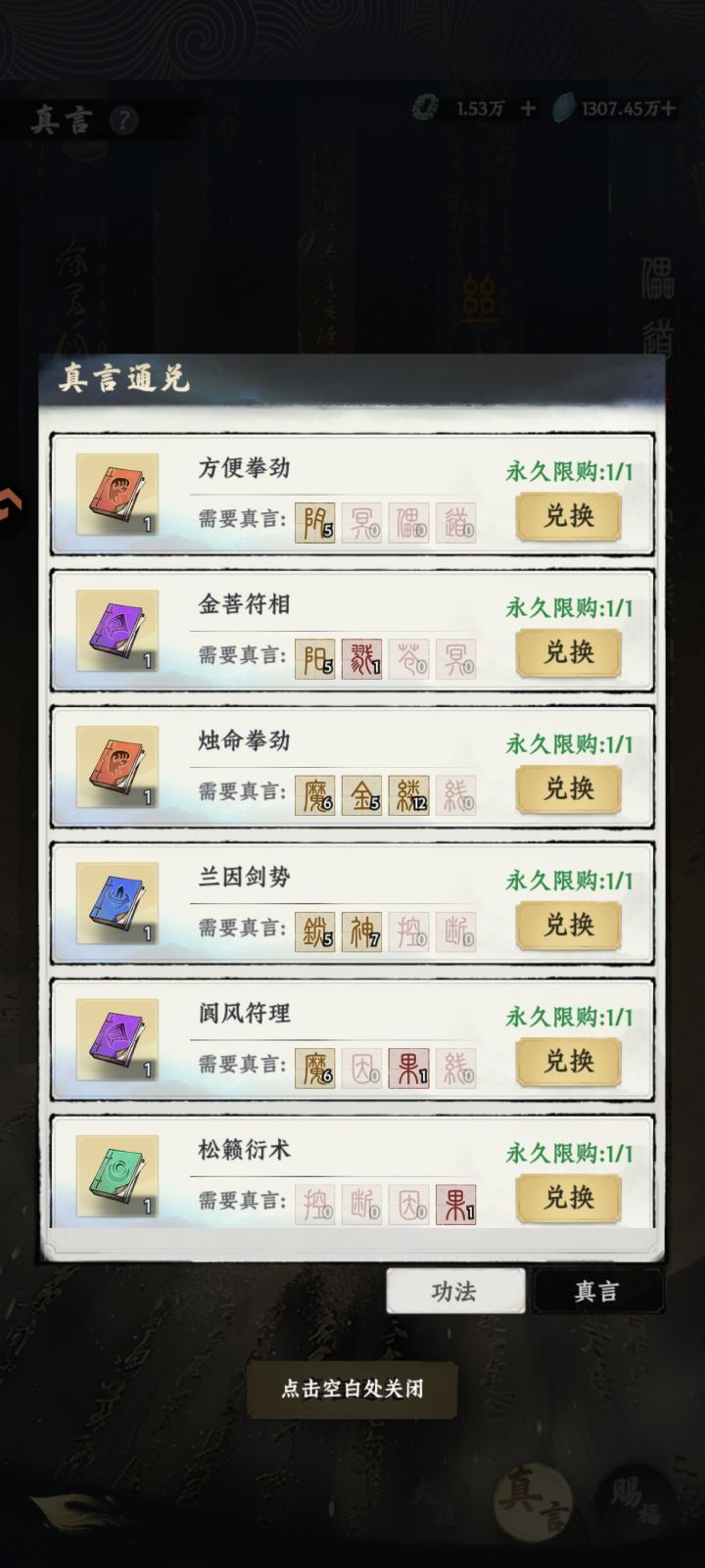 大道截图