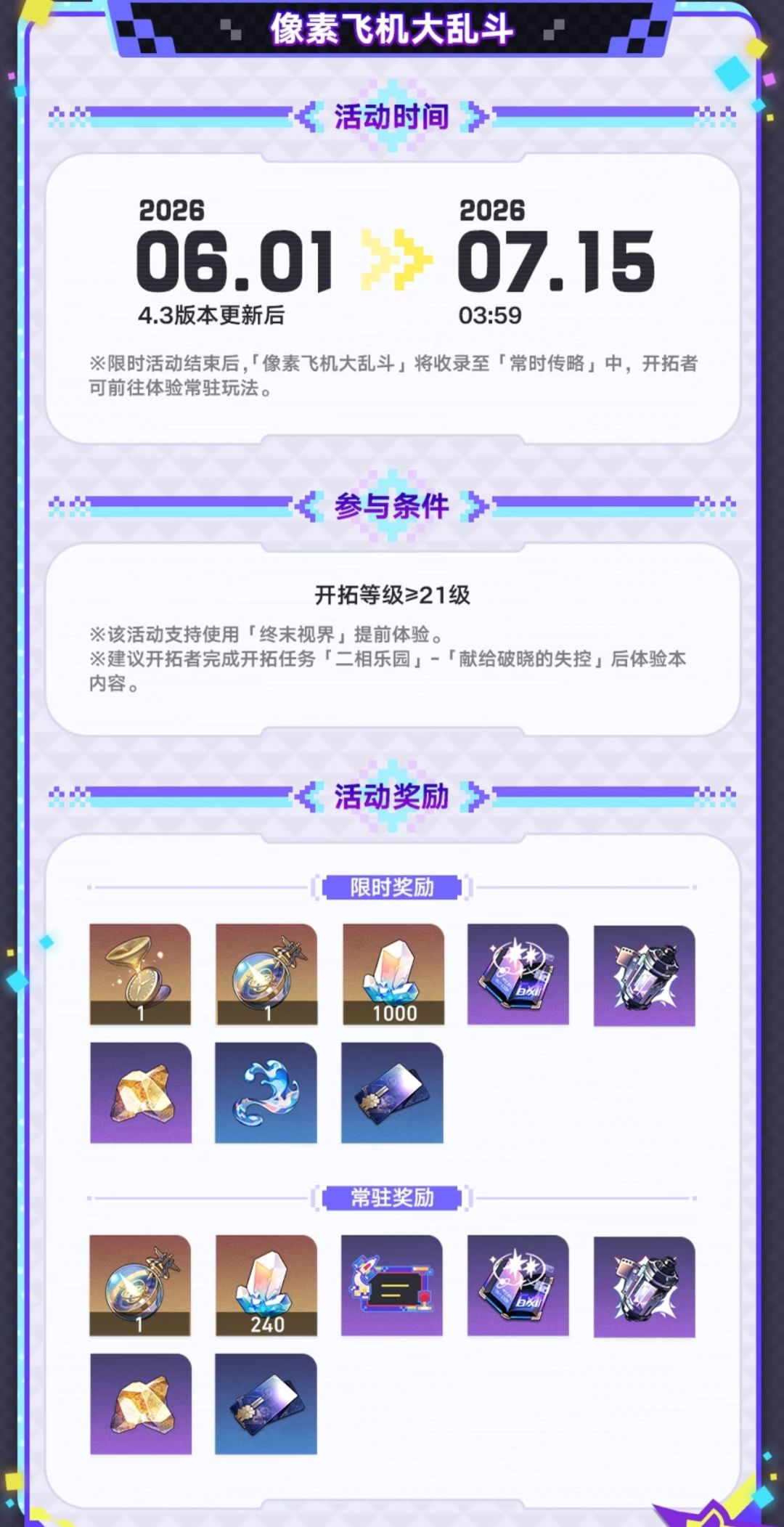 像素飞机」硬核回归,这才是真正的空战浪漫 3