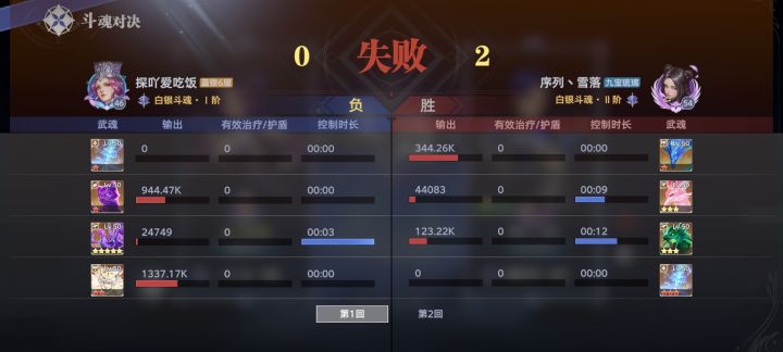 这就是你游的pvp 还是我太菜了截图