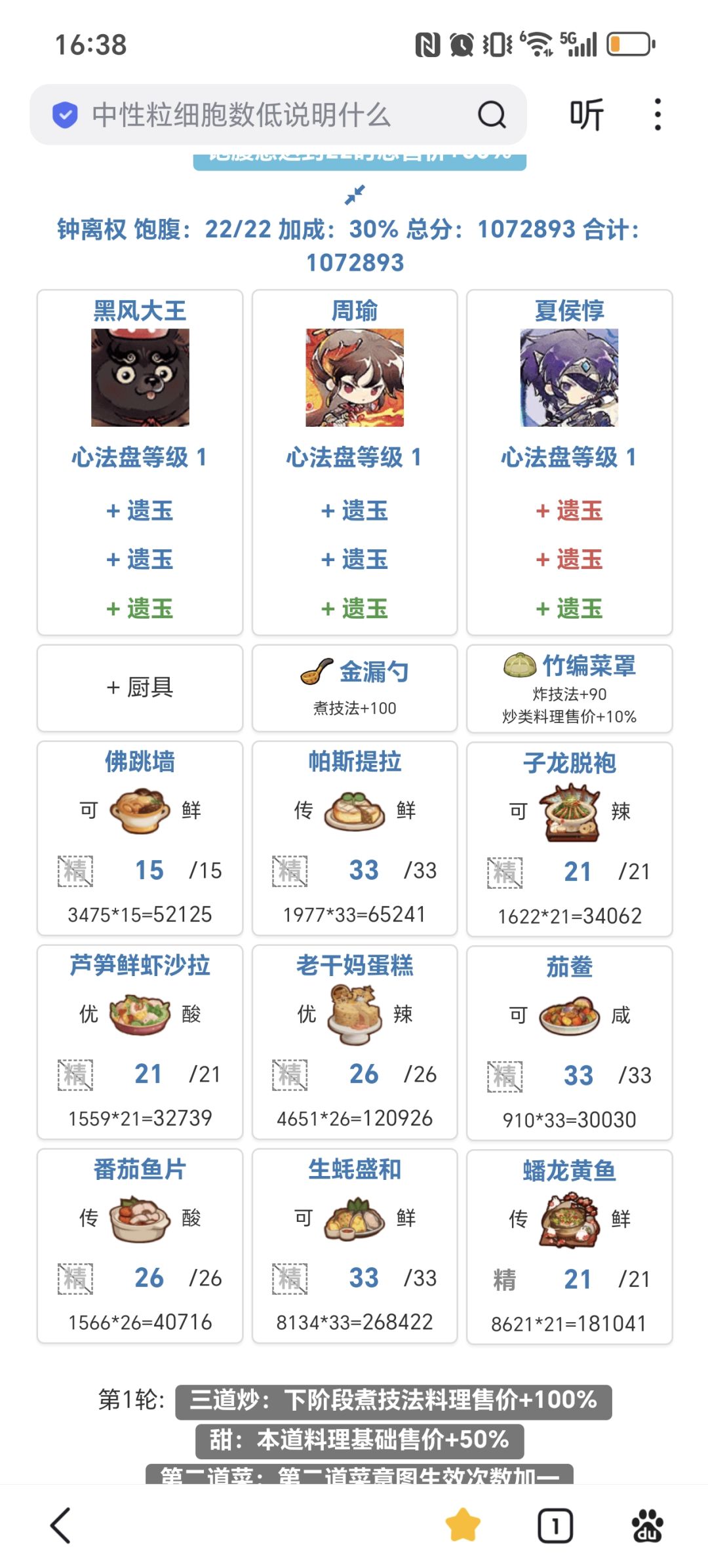 风云宴(郡)钟离权 满档 1