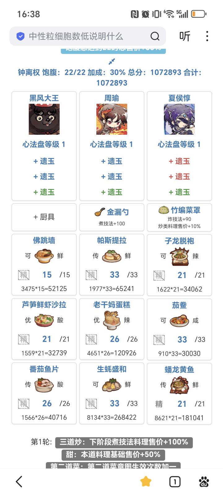 风云宴(郡)钟离权 满档截图